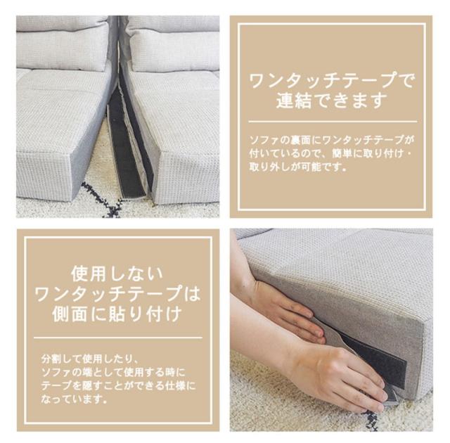 コーナーソファ4点セット 日本製 ソファ ソファー コーナーソファ ローソファ 4点セット 組み換え自由 レイアウト自由 1P 2P コーナー ロ—タイプ ファブリック生地 連結 ウレタン ウレタンソファ(代引不可)【送料無料】
