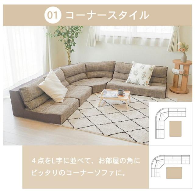 コーナーソファ4点セット 日本製 ソファ ソファー コーナーソファ ローソファ 4点セット 組み換え自由 レイアウト自由 1P 2P コーナー ロ—タイプ ファブリック生地 連結 ウレタン ウレタンソファ(代引不可)【送料無料】