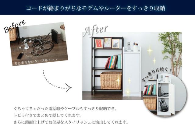 電話台 ファックス台 ラック キャビネット プリンター台 FAX台 モデム収納 ルーター収納 リビング収納 北欧 木製 おしゃれ スリム コンパクトブラウン ホワイト 整理 隙間収納 鏡面仕上げモデム収納 (代引不可)【送料無料】