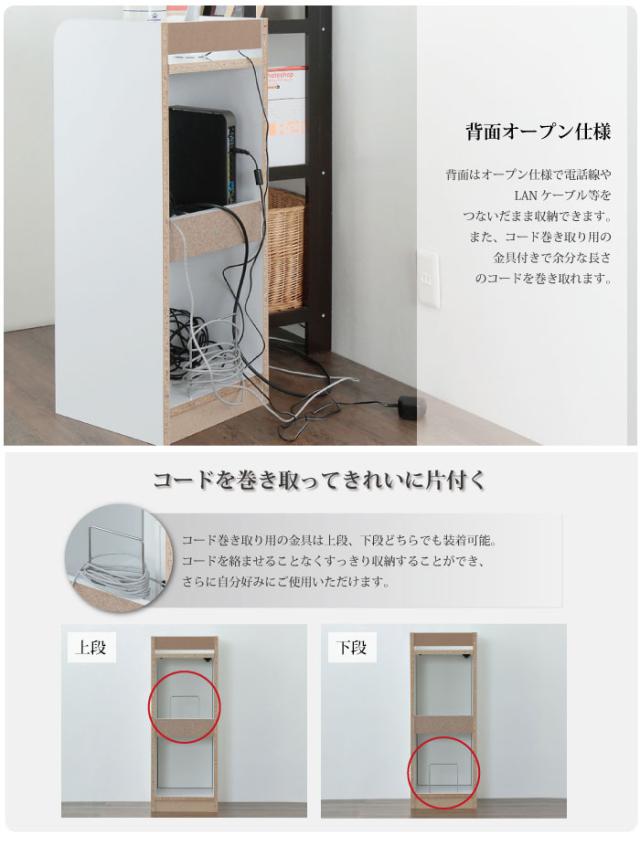 電話台 ファックス台 ラック キャビネット プリンター台 FAX台 モデム収納 ルーター収納 リビング収納 北欧 木製 おしゃれ スリム コンパクトブラウン ホワイト 整理 隙間収納 鏡面仕上げモデム収納 (代引不可)【送料無料】