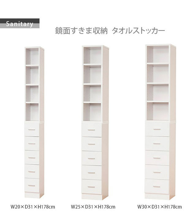 隙間収納 すき間収納 幅20cm スリム 鏡面仕上げ 白 ホワイト キッチン収納 食器棚 リビング収納 ランドリー収納(代引不可)【送料無料】