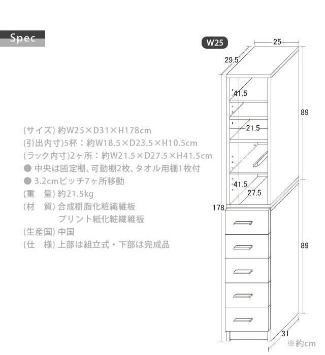 隙間収納 すき間収納 幅25cm スリム 鏡面仕上げ 白 ホワイト キッチン収納 食器棚 リビング収納 ランドリー収納(代引不可)【送料無料】