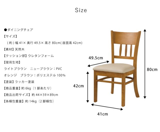 ダイニングチェア チェア チェアー 天然木 北欧 ダイニングチェア マーチ 2脚組(代引不可)【送料無料】_3