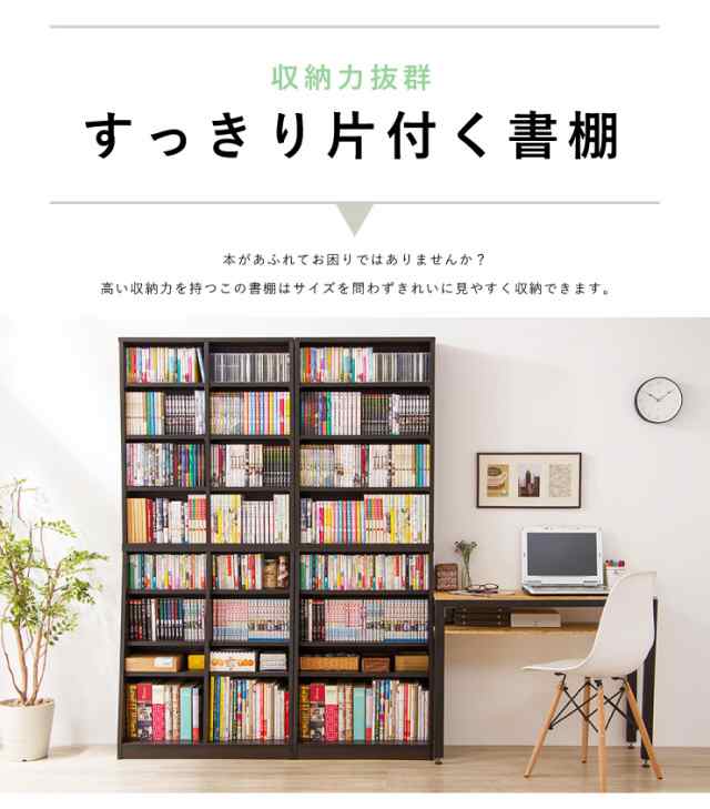 本棚 幅75 薄型 木目 可動棚 分割 セパレート ブラウン ホワイト 書棚 壁面書棚 壁面収納 文庫収納(代引不可)【送料無料】の通販はau PAY  マーケット - リコメン堂インテリア館 | au PAY マーケット－通販サイト