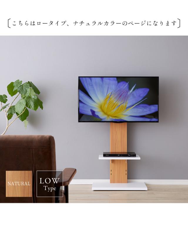 壁掛け風テレビ台 ロータイプ ナチュラル テレビ台 32型〜60型対応 コード収納 壁寄せテレビ台 テレビボード 壁寄せ(代引不可)【送料無料】_14
