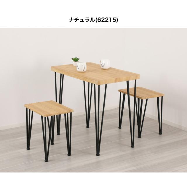 ダイニング3点セット 木目調 スチール脚 スタイリッシュ ダイニングセット テーブル チェア 椅子 2脚 セット ヴィンテージ(代引不可)【送_1