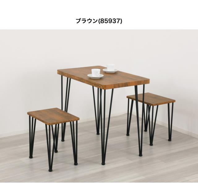 ダイニング3点セット 木目調 スチール脚 スタイリッシュ ダイニングセット テーブル チェア 椅子 2脚 セット ヴィンテージ(代引不可)【送_2