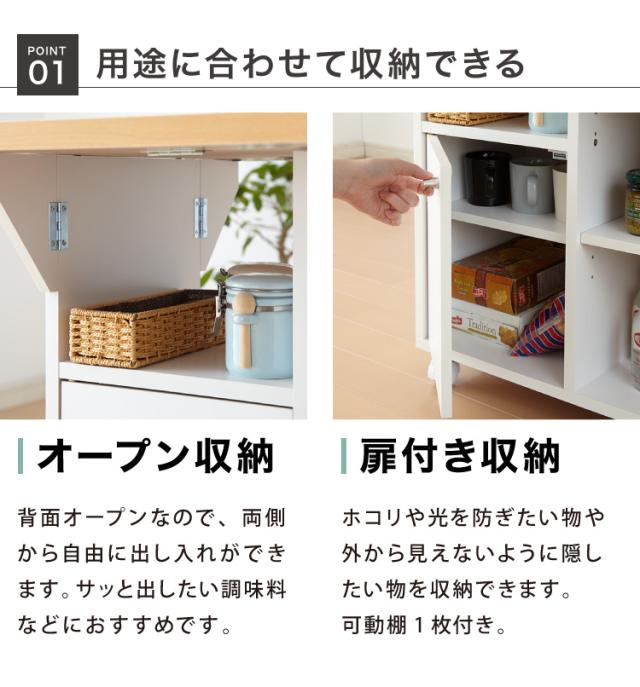日本製 キッチンワゴン キャスター付き 幅60 キッチンカウンター バタフライ 天板開閉 キッチン収納 作業台 折りたたみ 背面化粧仕上げ 食器収納台 カントリー調 ホワイト おしゃれ(代引不可)【送料無料】_12