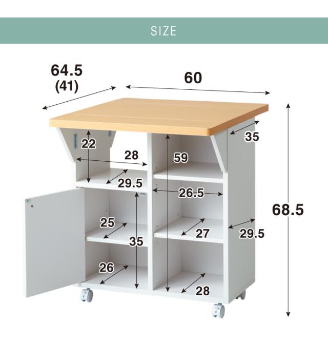 バタ式キッチンワゴン60（ホワイト／ブラウン） 節約 キッチン収納
