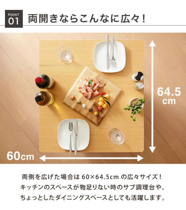 日本製 キッチンワゴン キャスター付き 幅60 キッチンカウンター バタフライ 天板開閉 キッチン収納 作業台 折りたたみ 背面化粧仕上げ 食器収納台 カントリー調 ホワイト おしゃれ(代引不可)【送料無料】_6