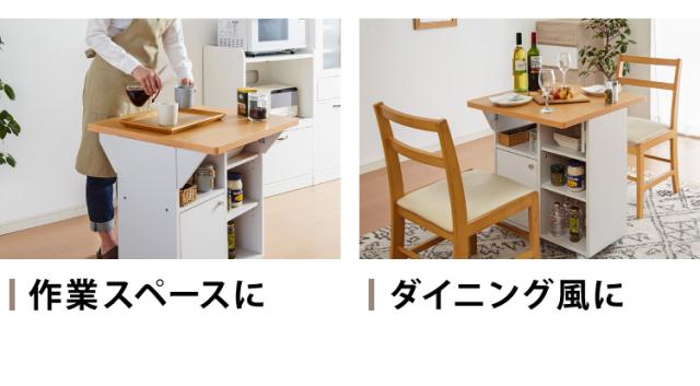 日本製 キッチンワゴン キャスター付き 幅60 キッチンカウンター