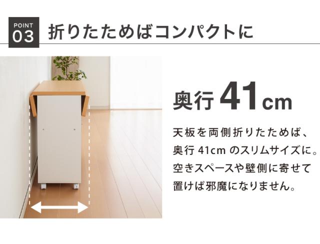日本製 キッチンワゴン キャスター付き 幅60 キッチンカウンター バタフライ 天板開閉 キッチン収納 作業台 折りたたみ 背面化粧仕上げ 食器収納台 カントリー調 ホワイト おしゃれ(代引不可)【送料無料】_9
