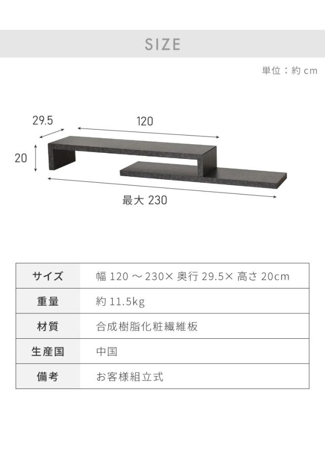 工具不要・簡単組立 テレビ台 セラミック調 伸縮 幅120~230cm ローボード スライドテレビ台 伸縮テレビ台 コーナーテレビ台 テレビボード シンプル 大理石調 マーブル調(代引不可)【送料無料】_1