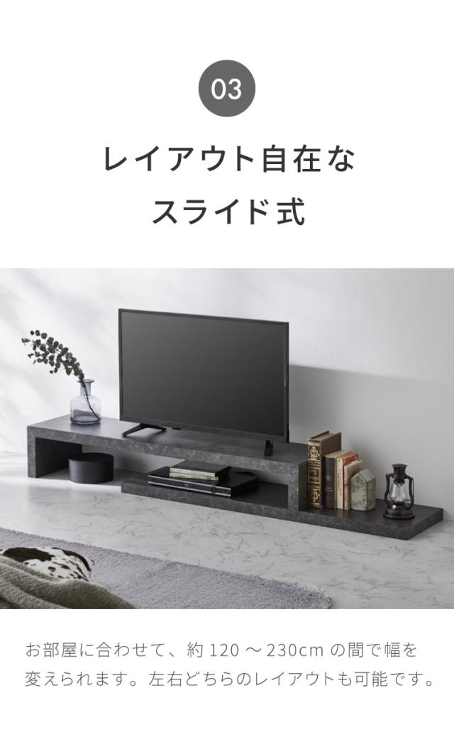 工具不要・簡単組立 テレビ台 セラミック調 伸縮 幅120~230cm ローボード スライドテレビ台 伸縮テレビ台 コーナーテレビ台 テレビボード シンプル 大理石調 マーブル調(代引不可)【送料無料】_6