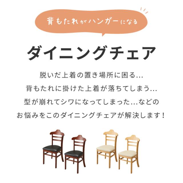 ハンガーになる 夕めし女性議長 2脚仕かける 為し遂げる品 生まれながら木 型落ちぶれ押しとどめる 厚地の外套が掛けられる 裏 ハンガー 押し並べて型 ハンガー仕合わせ 服が掛けられる イス 居敷き 女性議長 喫茶店 飲食店 格好のいい(代引不可)【貨物輸送無料】