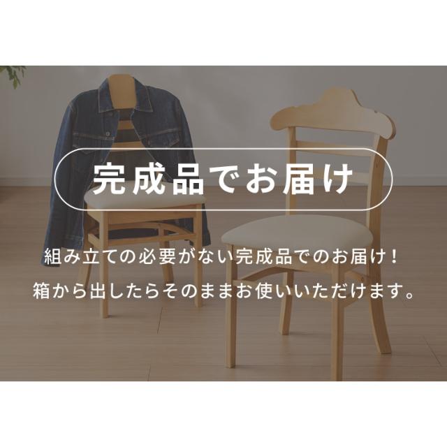 ハンガーになる 夕めし女性議長 2脚仕かける 為し遂げる品 生まれながら木 型落ちぶれ押しとどめる 厚地の外套が掛けられる 裏 ハンガー 押し並べて型 ハンガー仕合わせ 服が掛けられる イス 居敷き 女性議長 喫茶店 飲食店 格好のいい(代引不可)【貨物輸送無料】