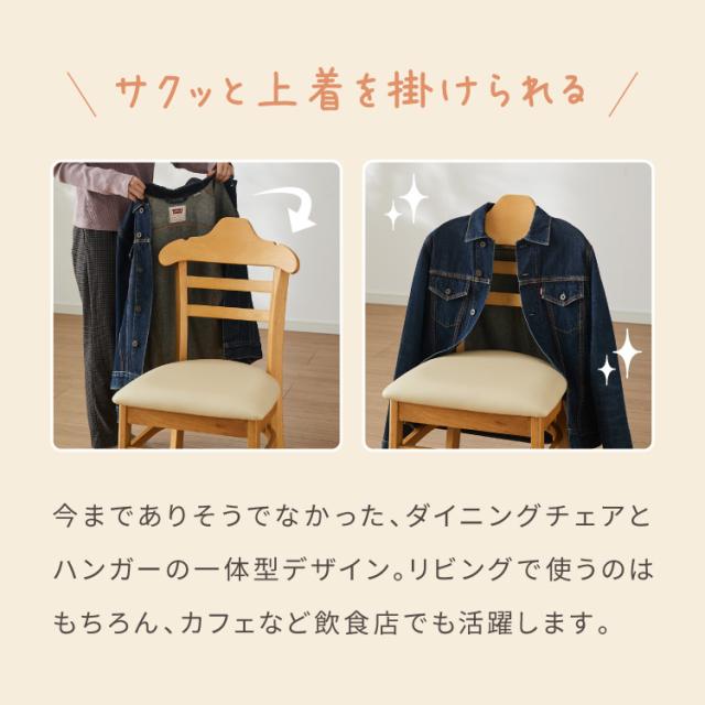 ハンガーになる 夕めし女性議長 2脚仕かける 為し遂げる品 生まれながら木 型落ちぶれ押しとどめる 厚地の外套が掛けられる 裏 ハンガー 押し並べて型 ハンガー仕合わせ 服が掛けられる イス 居敷き 女性議長 喫茶店 飲食店 格好のいい(代引不可)【貨物輸送無料】