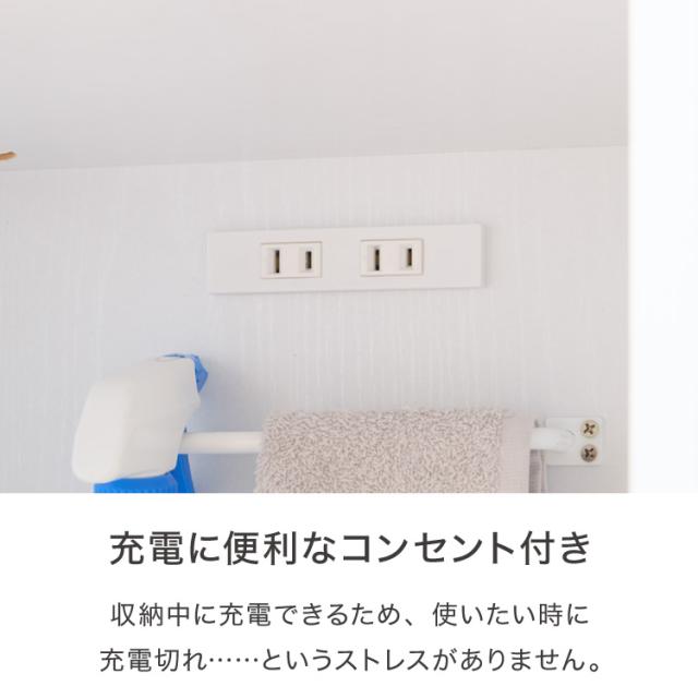 隠せる 掃除機収納庫 ロボット掃除機 コードレスクリーナー 同時収納