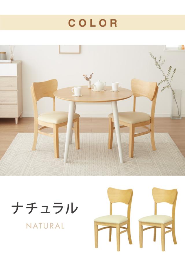 2脚セット ダイニングチェア 北欧 ナチュラル 椅子 イス チェア 2脚組 背もたれカーブ 曲線デザイン 合皮 肘なし 木製 シンプル おしゃれ(代引不可)【送料無料】_1