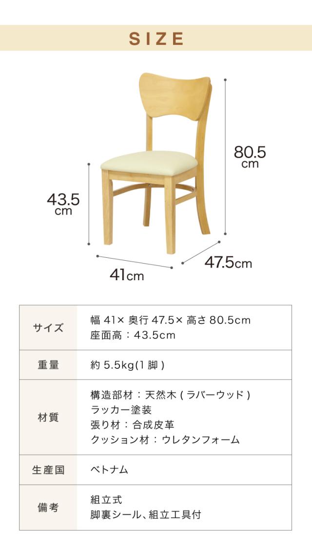 2脚セット ダイニングチェア 北欧 ナチュラル 椅子 イス チェア 2脚組 背もたれカーブ 曲線デザイン 合皮 肘なし 木製 シンプル おしゃれ(代引不可)【送料無料】_3