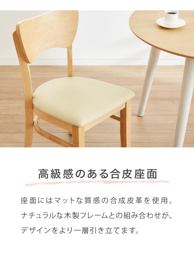 2脚セット ダイニングチェア 北欧 ナチュラル 椅子 イス チェア 2脚組 背もたれカーブ 曲線デザイン 合皮 肘なし 木製 シンプル おしゃれ(代引不可)【送料無料】_8