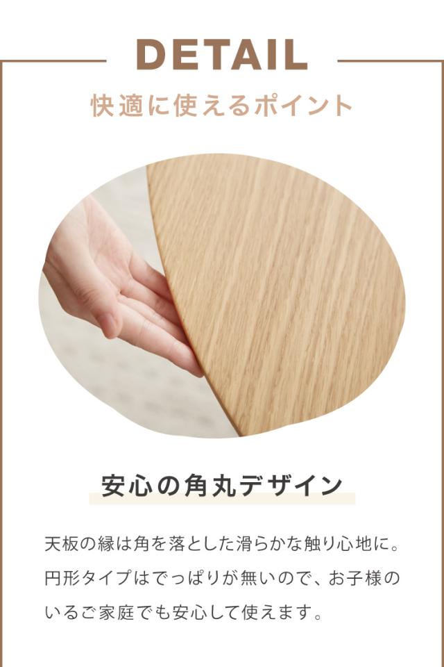 丸テーブル 90cm 円形 省スペース ダイニングテーブル 北欧 ナチュラル ラウンドテーブル 丸 円形 円 リビングテーブル カフェテーブル テーブル単品 木製 シンプル かわいい 可愛い おしゃれ(代引不可)【送料無料】_12