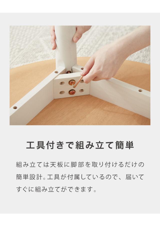 丸テーブル 90cm 円形 省スペース ダイニングテーブル 北欧 ナチュラル ラウンドテーブル 丸 円形 円 リビングテーブル カフェテーブル テーブル単品 木製 シンプル かわいい 可愛い おしゃれ(代引不可)【送料無料】_14