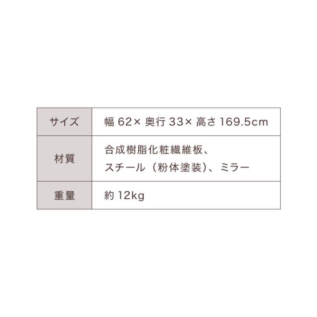 姿見 ミラー付き収納 コーディネートラック 幅62cm 奥行33cm スリム 高さ169.5cm 多機能 鏡 ミラー フック付き ハンガーラック 壁付け 間仕切り ベンチ スツール 玄関収納 ディスプレイ おしゃれ(_17