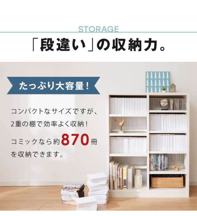日本製 頑丈 段違い本棚 強化棚タイプ 可動棚 大容量 幅90cm 高