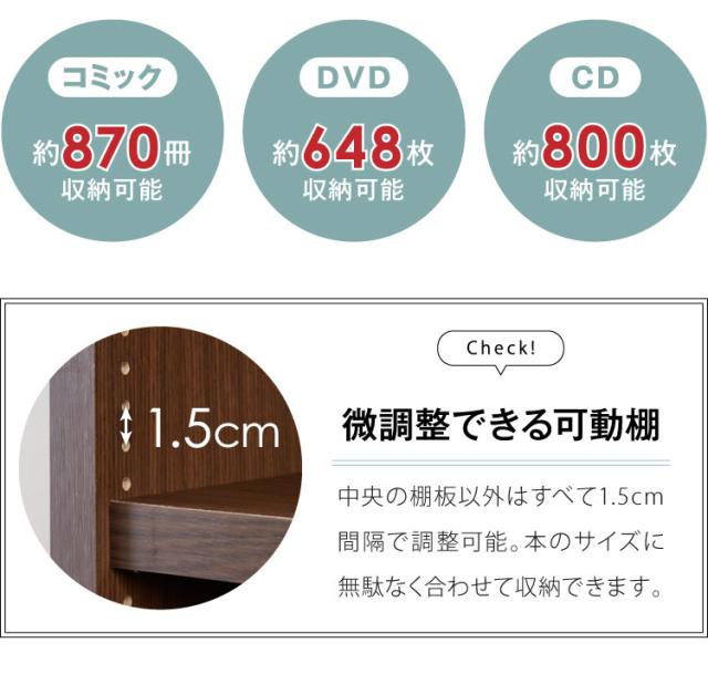 日本製 頑丈 段違い本棚 強化棚タイプ 可動棚 大容量 幅90cm 高さ115cm 前後2枚のダブル棚板 本棚 書棚 シェルフ(代引不可)【送料無料】_6