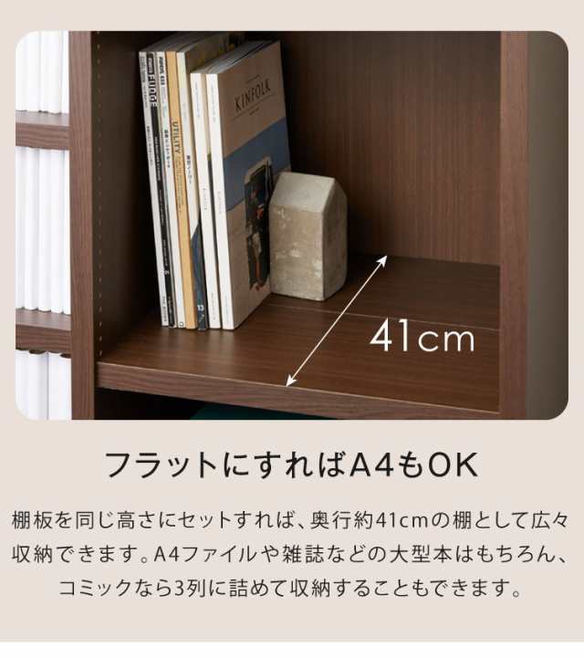 日本製 段違い本棚 前後収納 可動棚 大容量 幅90cm 高さ115cm 前後2枚のダブル棚板 2台連結可能 ロータイプ 本棚 書棚 シェルフ  オープン｜au PAY マーケット