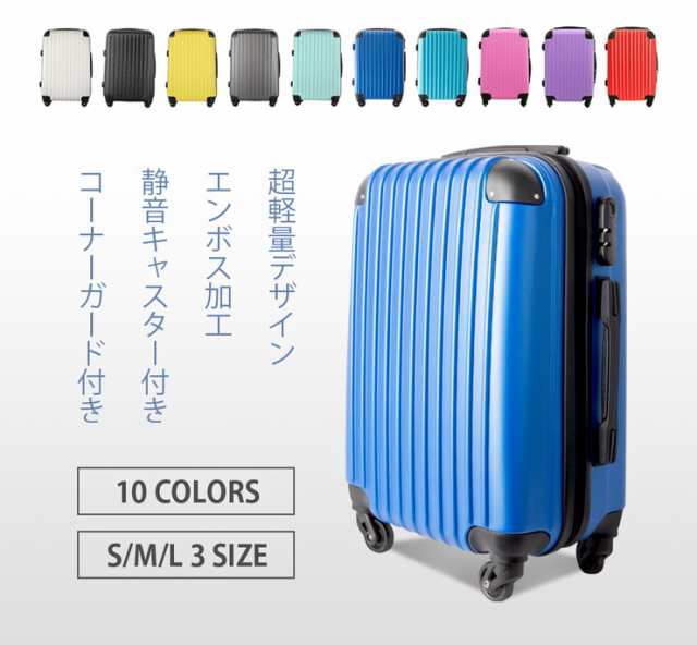 スーツケース キャリーケース ABSスーツケース Sサイズ 38リットル 機内持ち込みサイズ ダイアル式ロック  ABS樹脂+エンボス加工(代引不可の通販はau PAY マーケット - リコメン堂