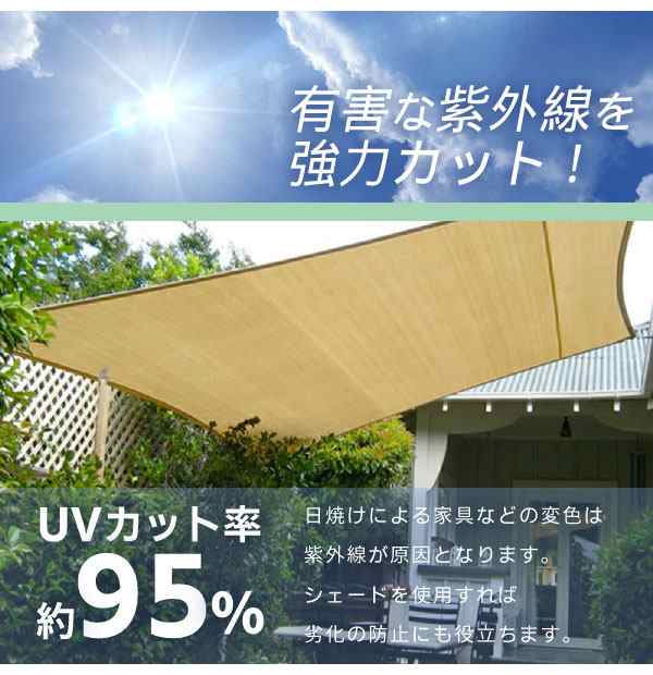 日よけ オーニング サンシェード 3m×4m 取付ヒモ付属 撥水 UV