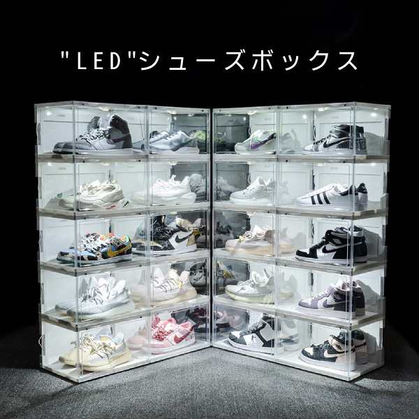 8個セット】 LEDシューズケース LED付き スニーカー ディスプレイ 収納