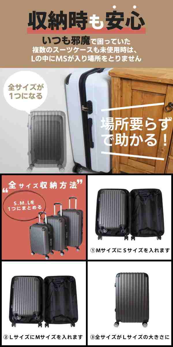 スーツケース 3点セット 30L 68L 102L キャリーケース キャリーバッグ