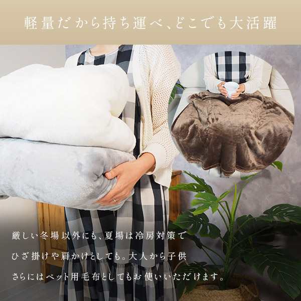 ブランケット S シングル 140×200cm フランネル毛布 マイヤー毛布 マイクロファイバー 毛布 大判 フランネル 暖かい 軽量 ダブル  あたたの通販はau PAY マーケット - リコメン堂インテリア館 | au PAY マーケット－通販サイト