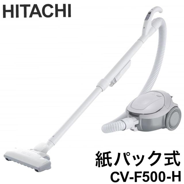 日立 HITACHI 紙パック式クリーナー 掃除機 かるパック キャニスター