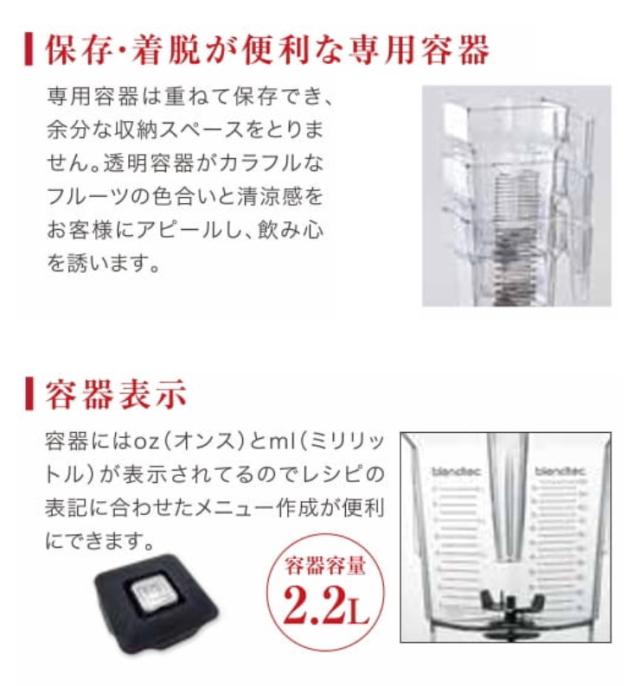 ブレンテック STEALTH885 スムージーブレンダー フローズンドリンク 2.2L ブレンダー 静音 プログラムサイクル(代引不可)【送料無料】