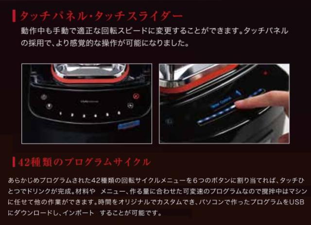 ブレンテック STEALTH885 スムージーブレンダー フローズンドリンク 2.2L ブレンダー 静音 プログラムサイクル(代引不可)【送料無料】