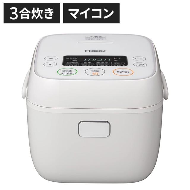 ハイアール 3合炊きマイコンジャー炊飯器 JJ-M32B-W シンプル 家事 白 ホワイト 新生活 一人暮らし キッチン ギフト プレゼント(代引不可)【送料無料】