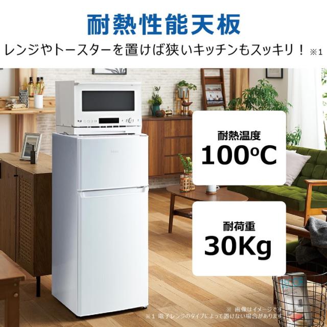 Haier ハイアール 冷凍冷蔵庫 120L 右開き 2ドア コンパクト 直冷式 