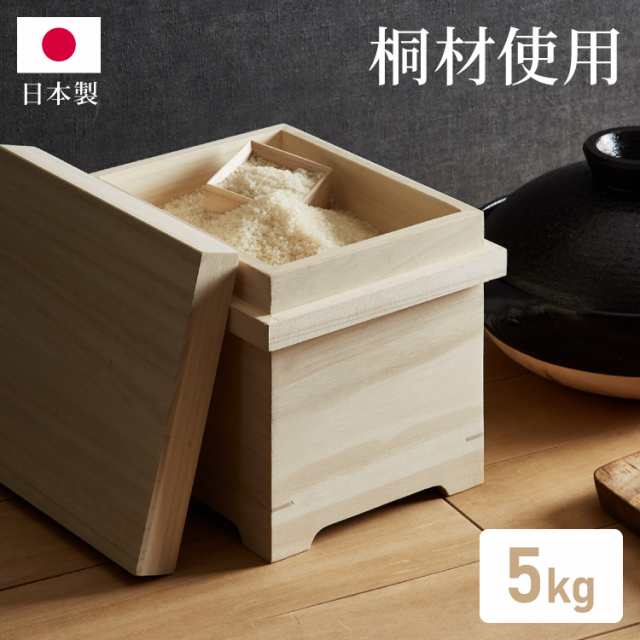 米びつ 桐 5kg 桐製米びつ ST-5 桐製一合マス付 19×30cm