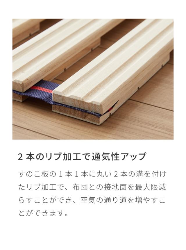 日本製 寝心地重視の2本溝 ロール式 すのこマット シングル 折りたたみ 湿気対策 カビ対策 除湿 すのこマット シングル 折りたたみベッド ロールベッド(代引不可)【送料無料】_4