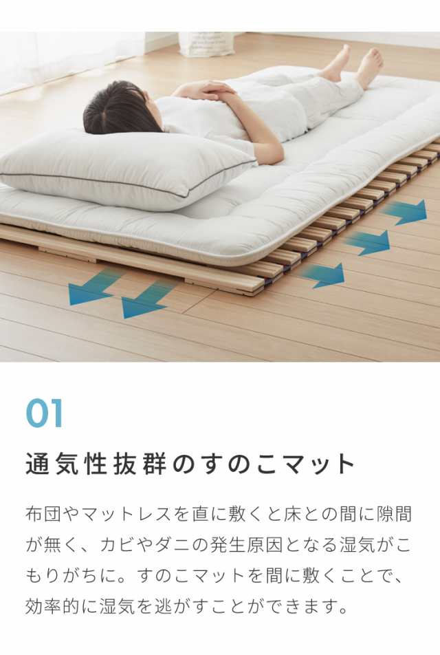 日本製 寝心地重視の2本溝 ロール式 すのこマット セミダブル