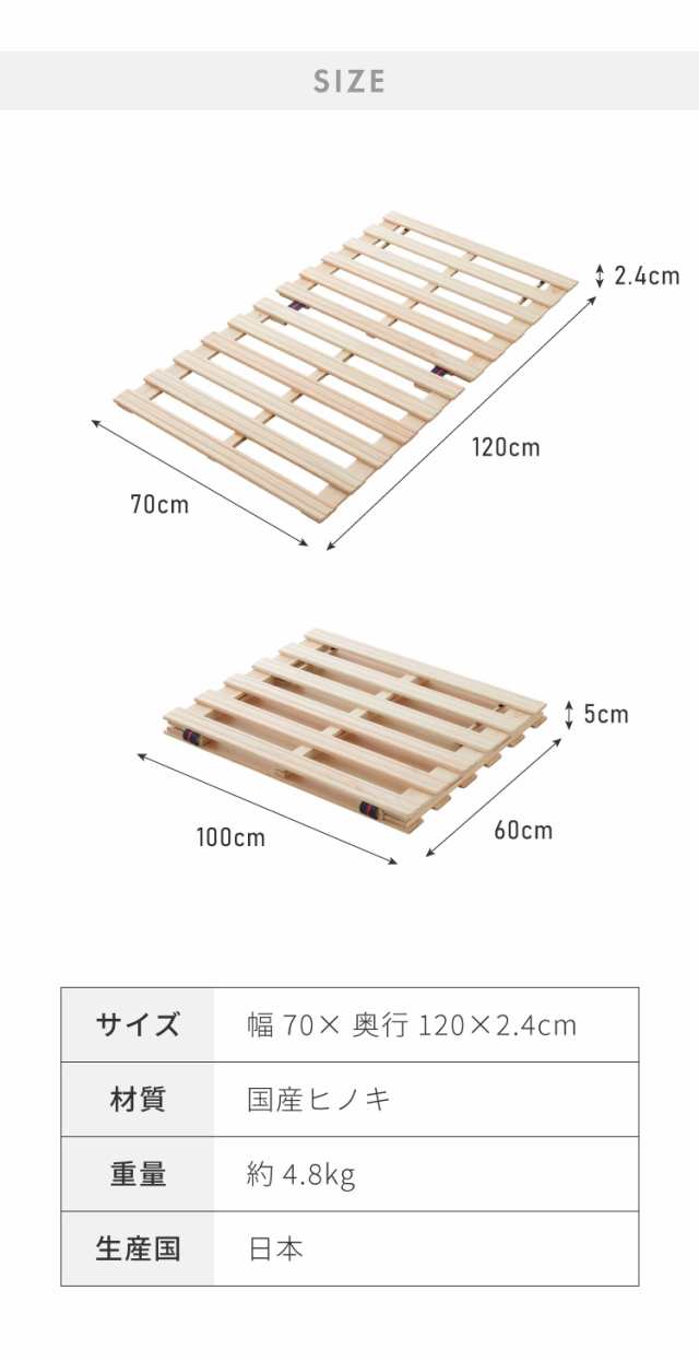 国産ひのき製 ベビー用 布団干し機能付すのこベット【日本製】雨 湿気