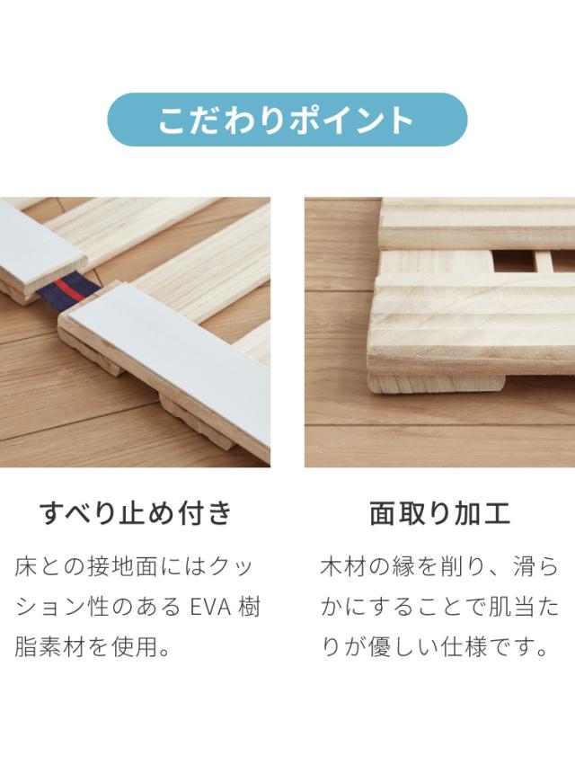 日本製 寝心地重視の2本溝 4つ折り桐すのこベッド シングルサイズ 特許取得 国産 桐 すのこマット 折りたたみベット シングル 折りたたみ ベッド 木製 折り畳みベッド すのこベッド 除湿 カビ 結露(代引不可)【送料無料】_12