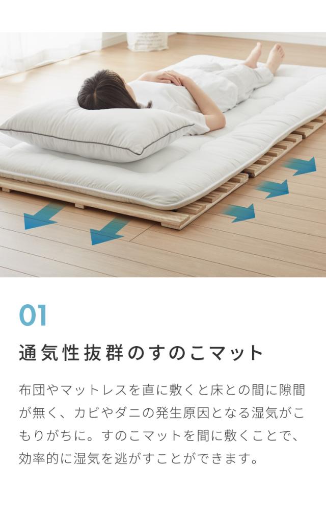 日本製 寝心地重視の2本溝 4つ折り桐すのこベッド シングルサイズ 特許取得 国産 桐 すのこマット 折りたたみベット シングル 折りたたみ ベッド 木製 折り畳みベッド すのこベッド 除湿 カビ 結露(代引不可)【送料無料】_2