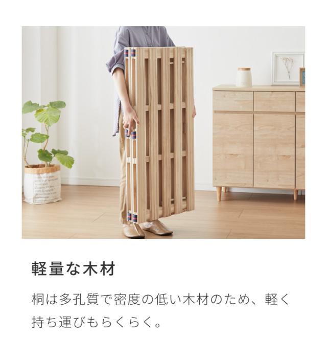 日本製 寝心地重視の2本溝 4つ折り桐すのこベッド シングルサイズ 特許取得 国産 桐 すのこマット 折りたたみベット シングル 折りたたみ ベッド 木製 折り畳みベッド すのこベッド 除湿 カビ 結露(代引不可)【送料無料】_6