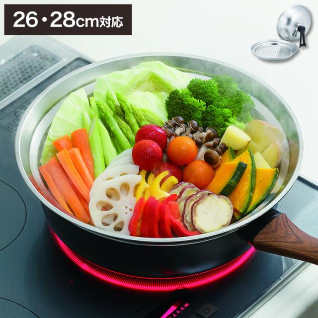 蒸し器 シルバー 蒸しプレート カクセー スチーマー フライパン