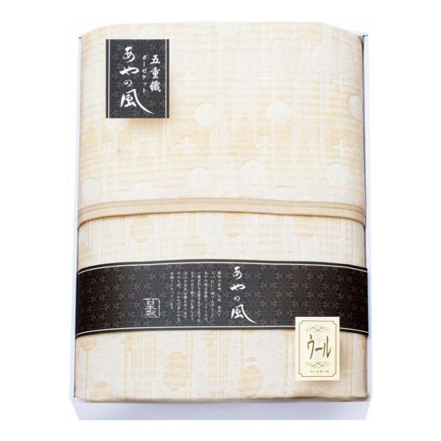 ウール混五重織ガーゼケット 泉州あやの風 SAW-15001 ギフト プレゼント(代引不可)【送料無料】